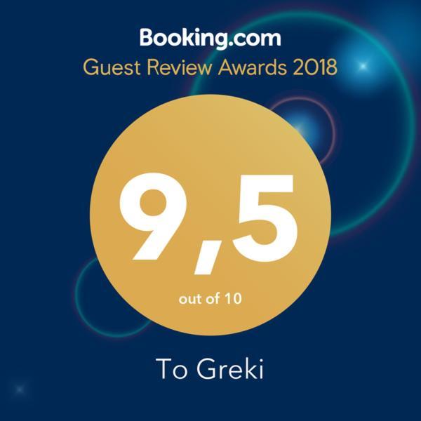 To Greki Livartzi Exterior photo